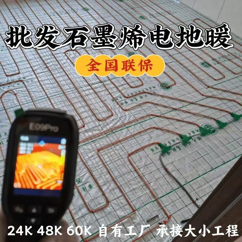 伊川县 石墨烯电地暖公司哪家好？合理报价深度解析